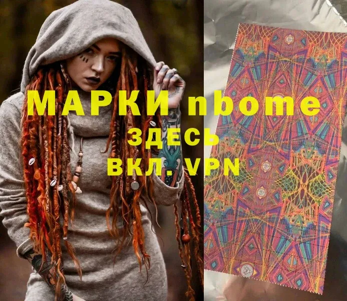 даркнет состав  Нюрба  Марки N-bome 1,8мг 